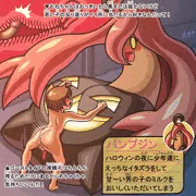 性態図鑑2 ハロウィン編