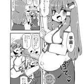 早苗