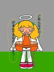 おもらしぽえ