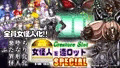 女怪人を造ロットSPECIAL