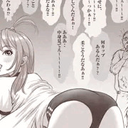 体育教師「キモクズ」