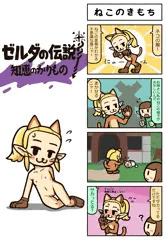 ねこのきもち