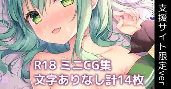 見抜き＋母乳＋こいしちゃんCG集