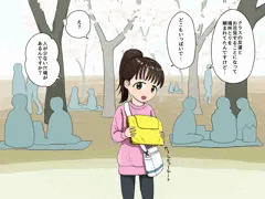 即落ちさん