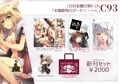【C93】FF14新刊サンプル＆お品書き