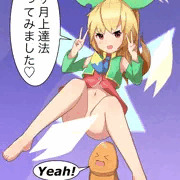 ３カ月上達法とりあえず終えた記念のニジエたん