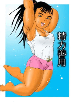 汗臭そうな