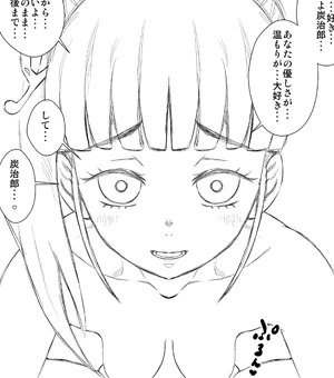 【線画】炭治郎とカナヲのいちゃラブSEX。