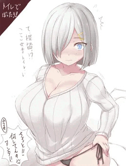 トイレで浜風