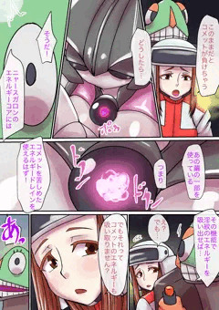 ラスティ・コメットVS？？？⑧