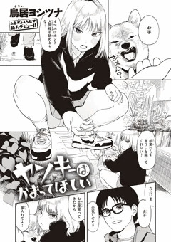 COMIC ゼロス ＃108