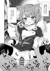 【skeb】けもみみっこをお持ち帰りして♡