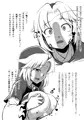 こっそり抜いてくれる一輪さん＋