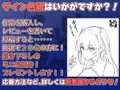 清楚で柔らかな姫騎士を催眠アイテムで常識改変してイチャラブする音 声を作りました！