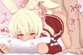 バニーさん