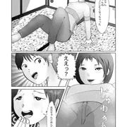 いとこのお姉ちゃん