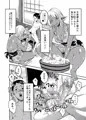 【C88（夏コミ）新刊】巨女妖怪娘エロエロ百鬼夜行！