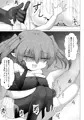 メスガキ魔王　勇者なんて子供化魔法でクソザコちんちん