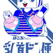 色々はこぶちゃん