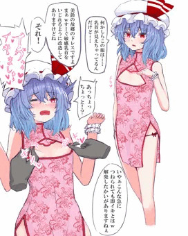 チャイナドレスレミリア様