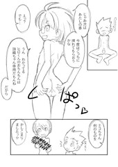 子ども同士であそぼう。2