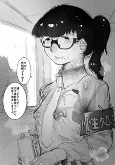 地味そういう係