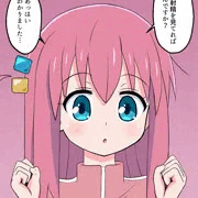 ぼっちちゃん