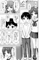 さおりんとショタのHな5日間