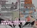 ふたなり感染症についての記述２