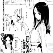 ザーメン・おしっこ漏斗レポ漫画 ※ノンフィクション