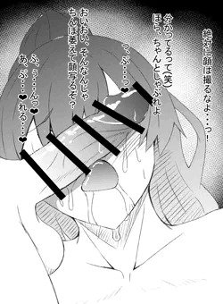 ちんぽ目隠し