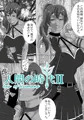 人間の時代 II