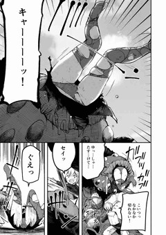 モンスター女幹部は幼き勇者を溺愛する 第二話