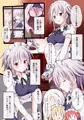 こみトレ３１新刊「瀟洒なメイドの秘め事」