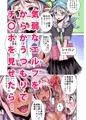 ビキビキ学園