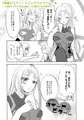 【パチンコ同人誌】CR銀河乙女百合漫画総集編【サンプル計26P公開】