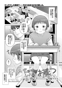 JSおむつ漫画「夕暮れの教室で。」電子版単話配信中