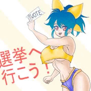 選挙イメージキャラクター