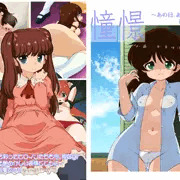【宣伝】憧憬　～あの日、あの頃の彼女たち～