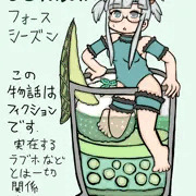 じごはん！！（フォースシーズン）