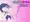 コンビニ少女４～おうちにかえして～