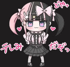 世界一かわいいちびキャラできたー！！❤️