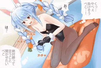 ぺこちゃんと同棲生活
