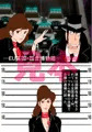 警部のＨな取り調べ