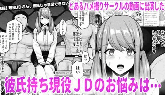 ２月５日　租チンから女の子を救う会　発売