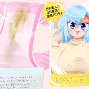 ガチ素人の3日着用激臭パンティ（2,980円税込み）