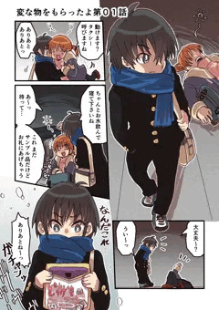 どすけべシール：変な物をもらったよ 18pまでのまとめです。
