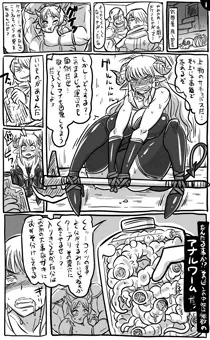 アナルワームと淫魔の親子