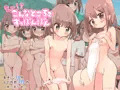 えー！？こんなところですっぽんぽん