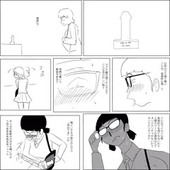 宮田さんのオカズ